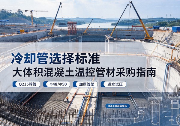 宣恩冷却管选择标准